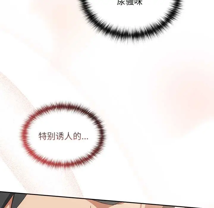 漫画《与众不同的兄妹/我家的掌上明珠》第20话第81张图