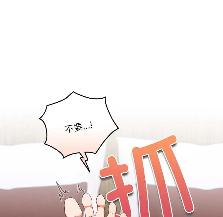 漫画《与众不同的兄妹/我家的掌上明珠》第20话第90张图