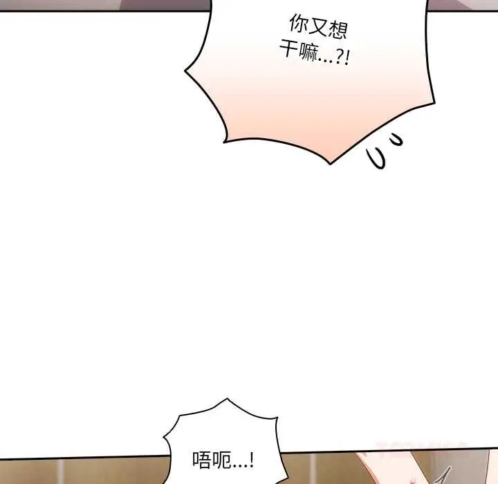 漫画《与众不同的兄妹/我家的掌上明珠》第20话第93张图