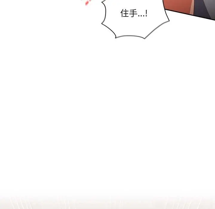 漫画《与众不同的兄妹/我家的掌上明珠》第20话第99张图