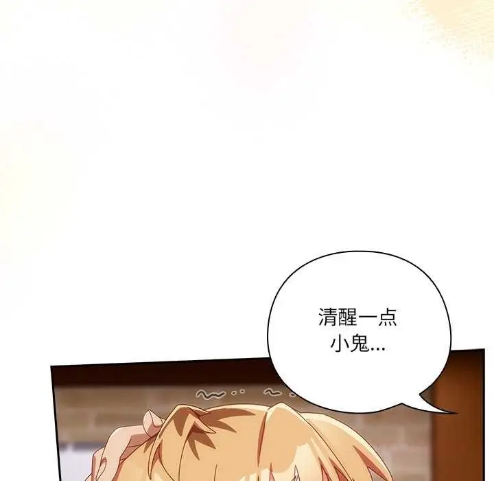 漫画《与众不同的兄妹/我家的掌上明珠》第21话第100张图