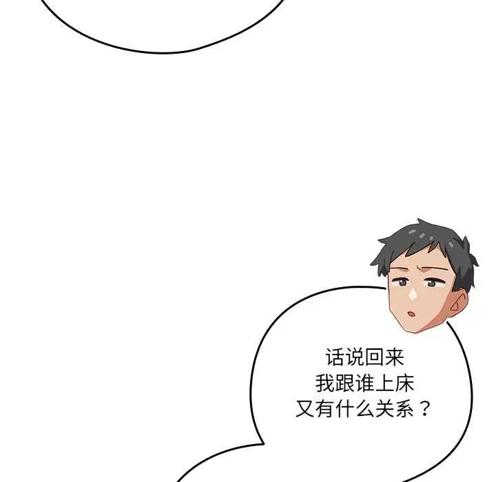 漫画《与众不同的兄妹/我家的掌上明珠》第21话第105张图