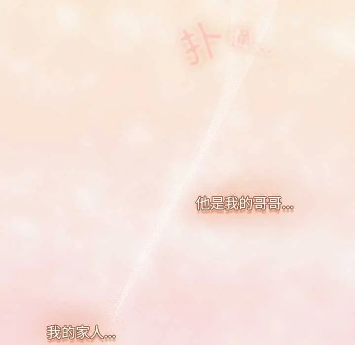 漫画《与众不同的兄妹/我家的掌上明珠》第21话第110张图