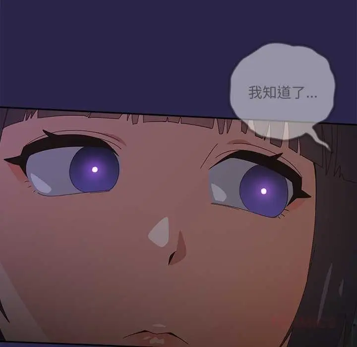 漫画《与众不同的兄妹/我家的掌上明珠》第21话第116张图
