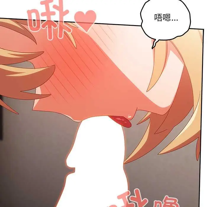 漫画《与众不同的兄妹/我家的掌上明珠》第21话第125张图