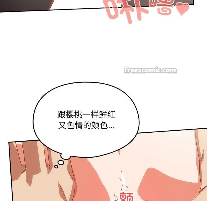 漫画《与众不同的兄妹/我家的掌上明珠》第21话第126张图