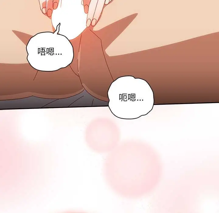 漫画《与众不同的兄妹/我家的掌上明珠》第21话第130张图