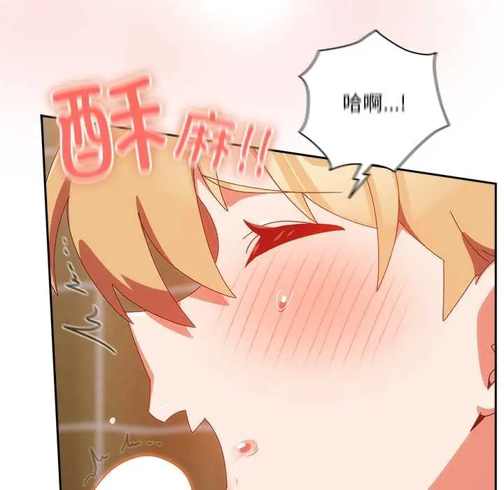 漫画《与众不同的兄妹/我家的掌上明珠》第21话第135张图