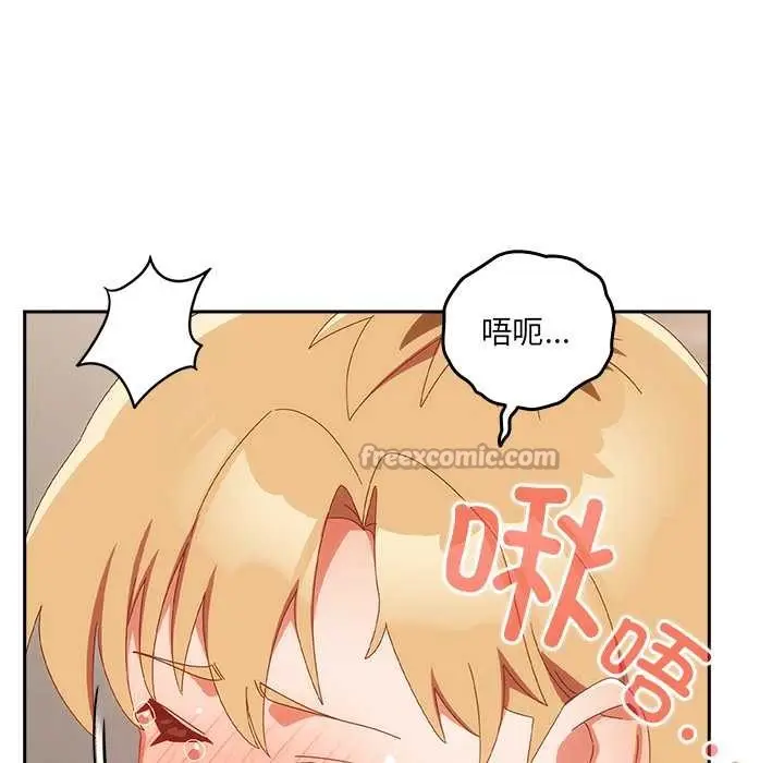 漫画《与众不同的兄妹/我家的掌上明珠》第21话第14张图