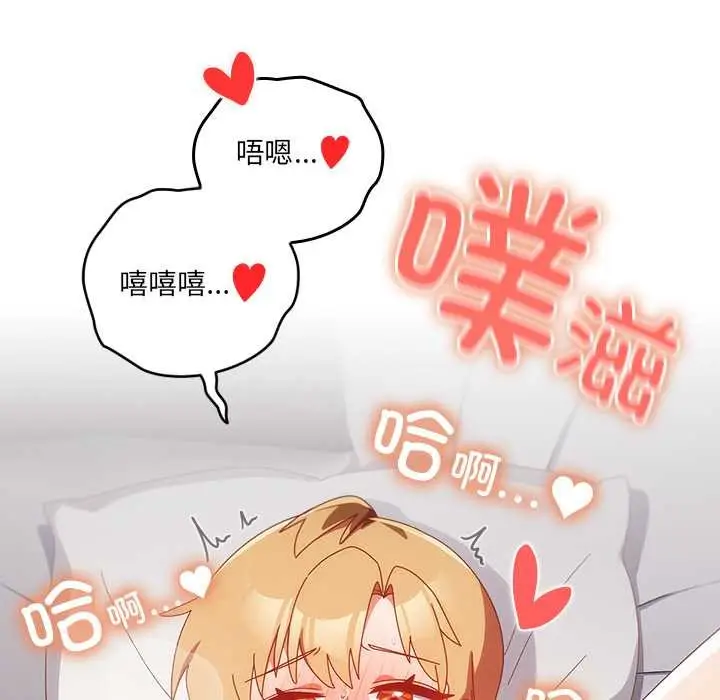 漫画《与众不同的兄妹/我家的掌上明珠》第21话第147张图