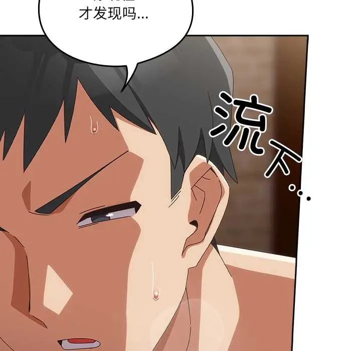 漫画《与众不同的兄妹/我家的掌上明珠》第21话第153张图