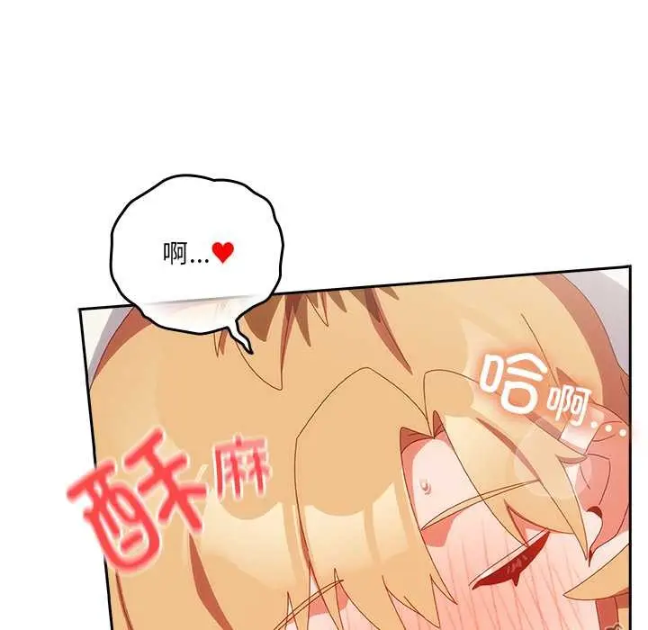 漫画《与众不同的兄妹/我家的掌上明珠》第21话第158张图