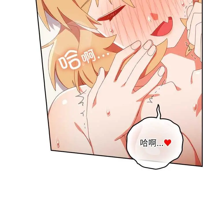 漫画《与众不同的兄妹/我家的掌上明珠》第21话第159张图