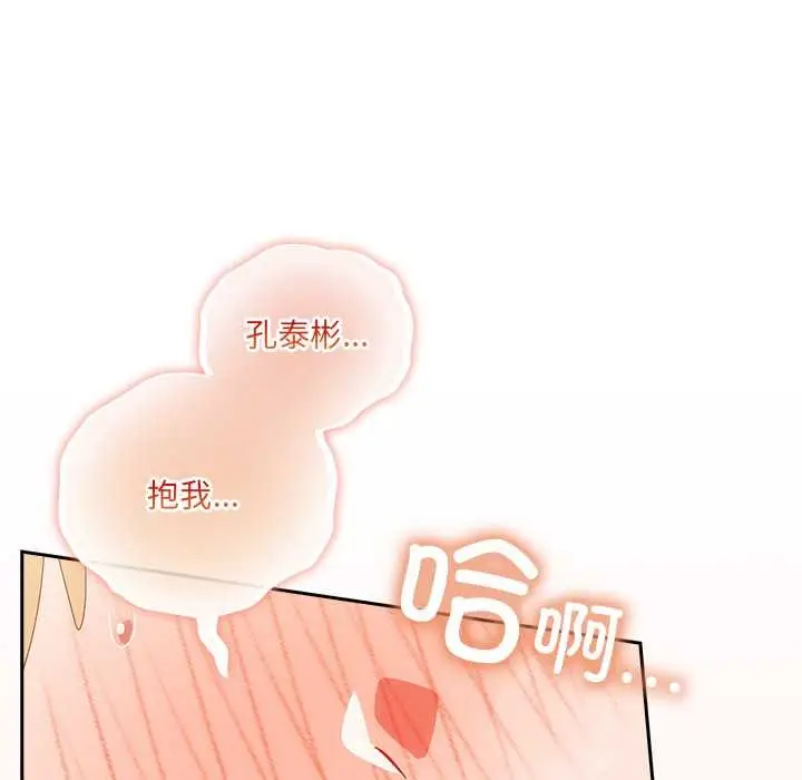 漫画《与众不同的兄妹/我家的掌上明珠》第21话第160张图