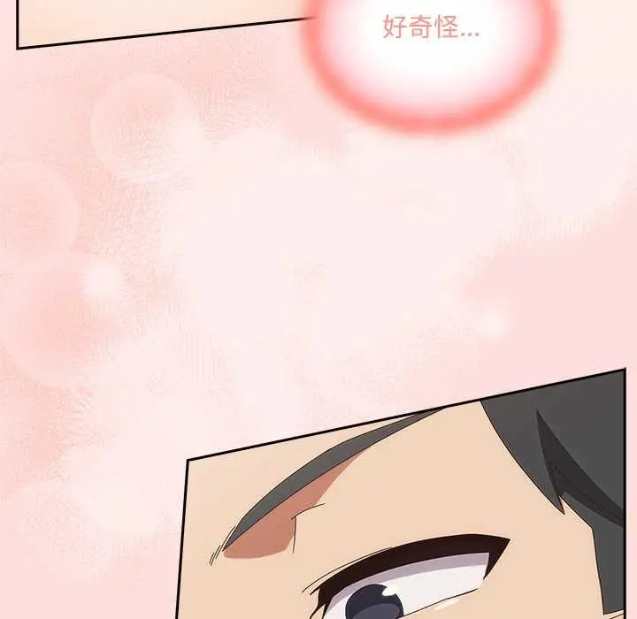 漫画《与众不同的兄妹/我家的掌上明珠》第21话第162张图