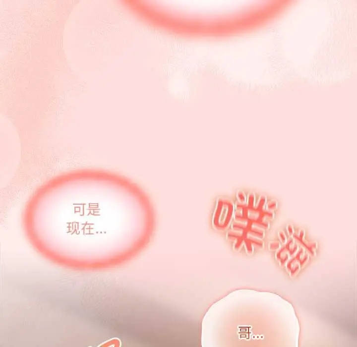 漫画《与众不同的兄妹/我家的掌上明珠》第21话第165张图