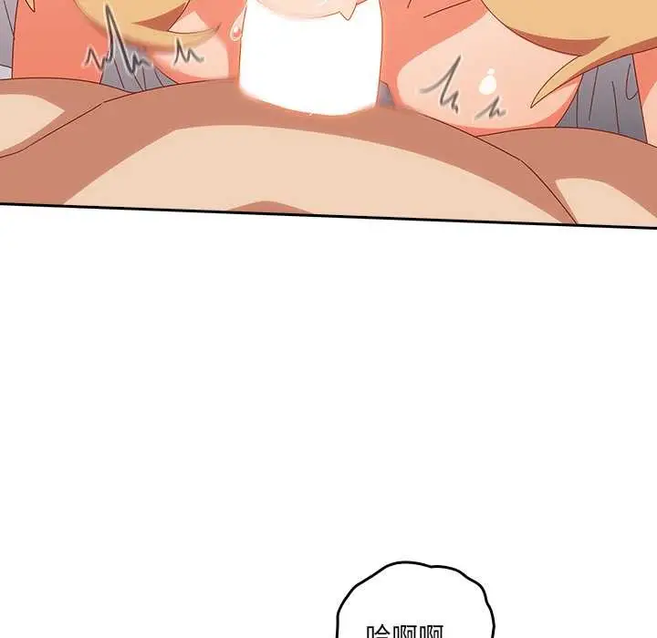 漫画《与众不同的兄妹/我家的掌上明珠》第21话第17张图