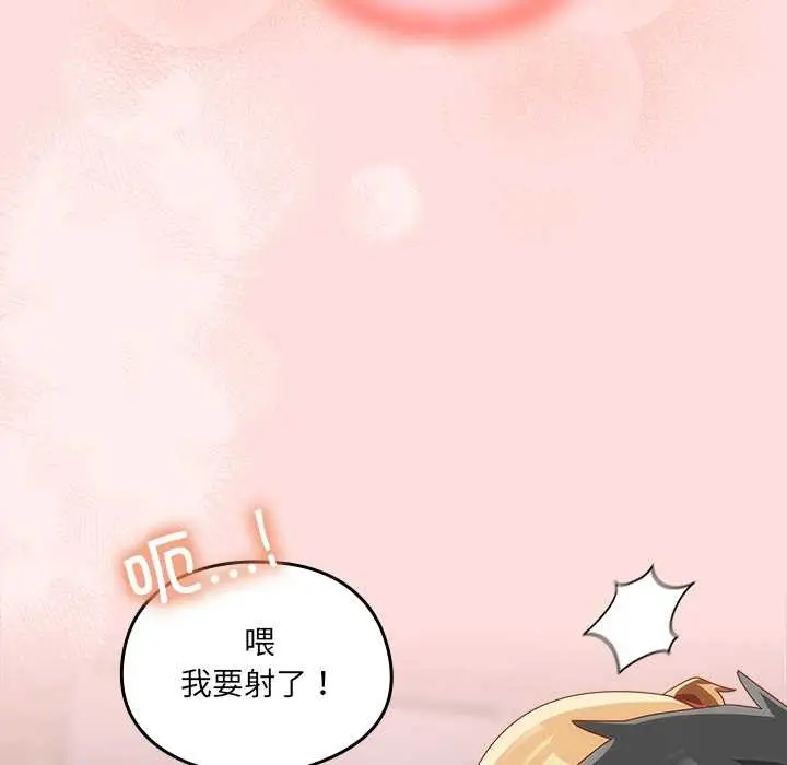 漫画《与众不同的兄妹/我家的掌上明珠》第21话第171张图