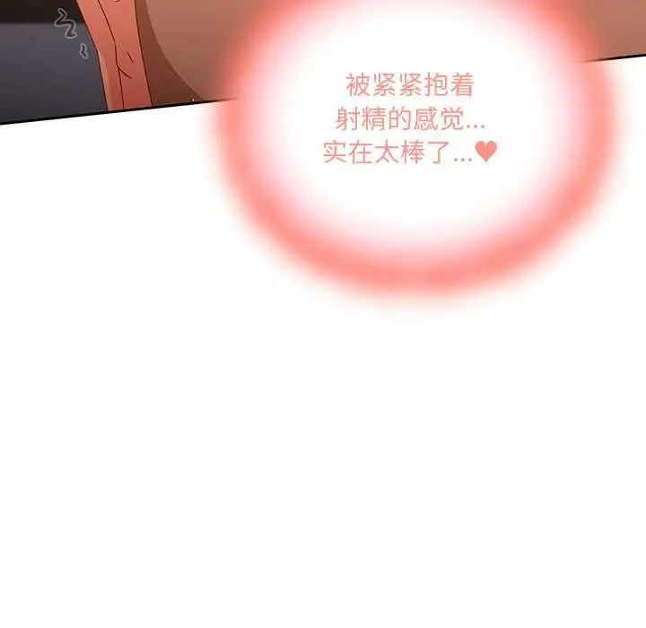 漫画《与众不同的兄妹/我家的掌上明珠》第21话第183张图
