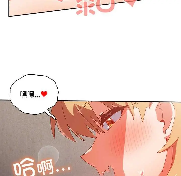 漫画《与众不同的兄妹/我家的掌上明珠》第21话第185张图