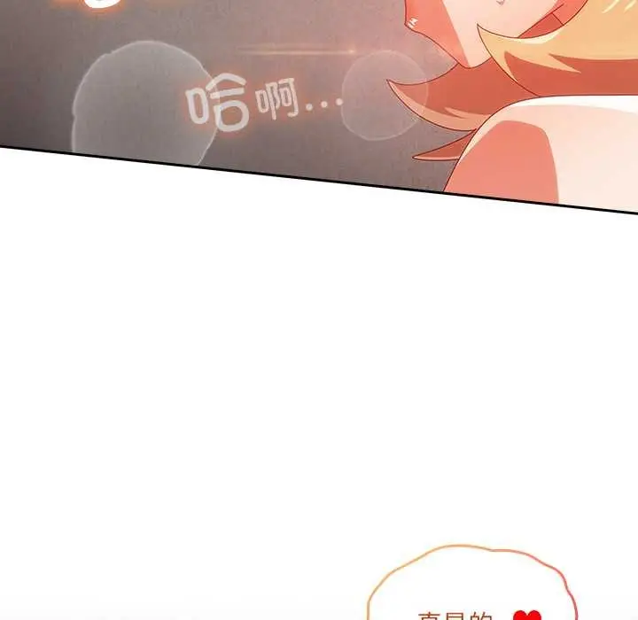 漫画《与众不同的兄妹/我家的掌上明珠》第21话第186张图