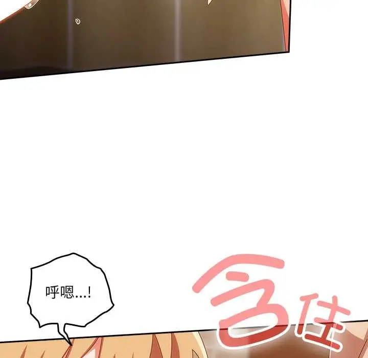 漫画《与众不同的兄妹/我家的掌上明珠》第21话第19张图