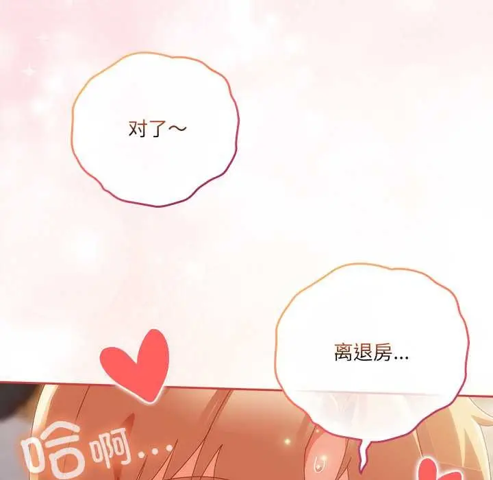 漫画《与众不同的兄妹/我家的掌上明珠》第21话第190张图