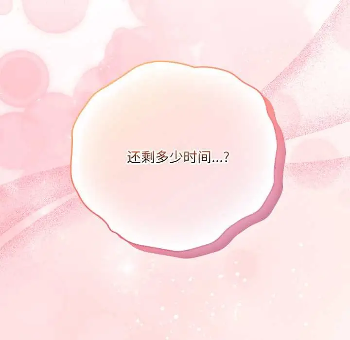 漫画《与众不同的兄妹/我家的掌上明珠》第21话第192张图