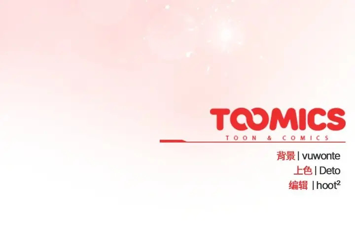 漫画《与众不同的兄妹/我家的掌上明珠》第21话第193张图