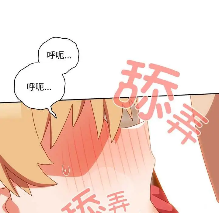 漫画《与众不同的兄妹/我家的掌上明珠》第21话第21张图