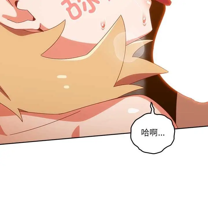 漫画《与众不同的兄妹/我家的掌上明珠》第21话第22张图