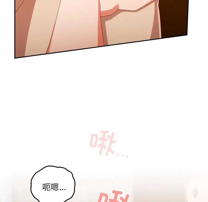 漫画《与众不同的兄妹/我家的掌上明珠》第21话第24张图