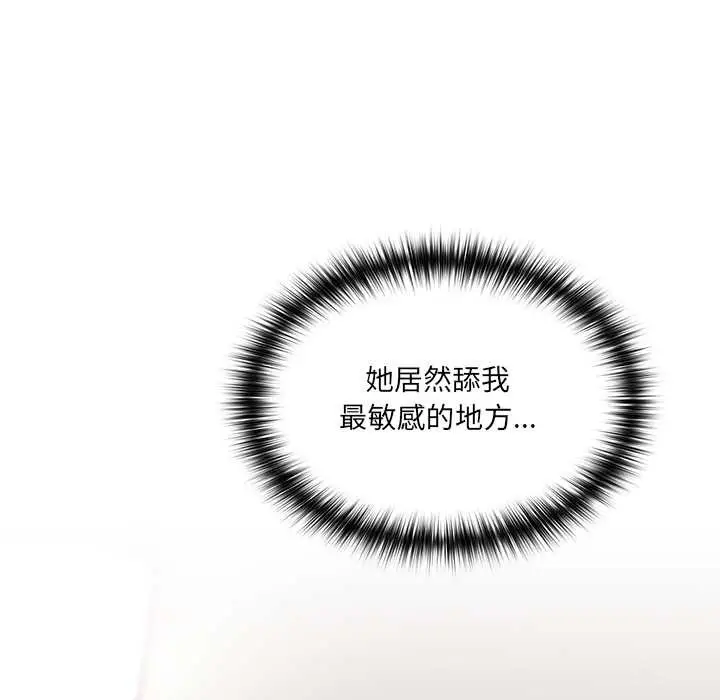 漫画《与众不同的兄妹/我家的掌上明珠》第21话第27张图