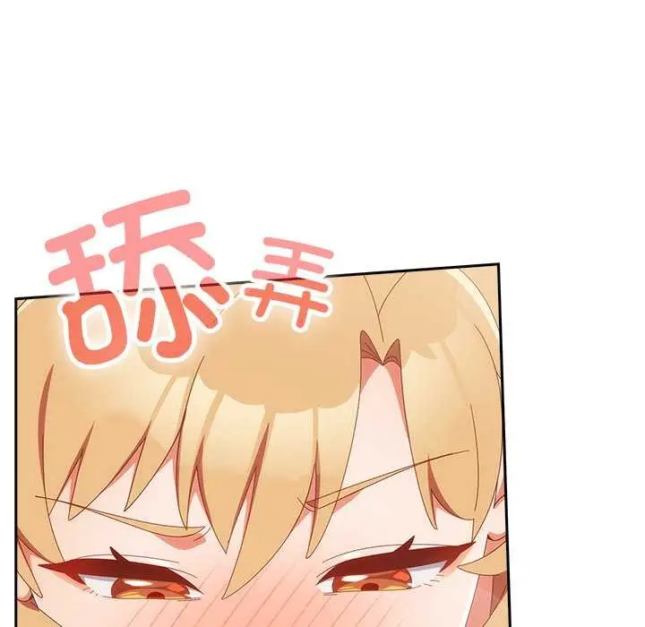 漫画《与众不同的兄妹/我家的掌上明珠》第21话第33张图