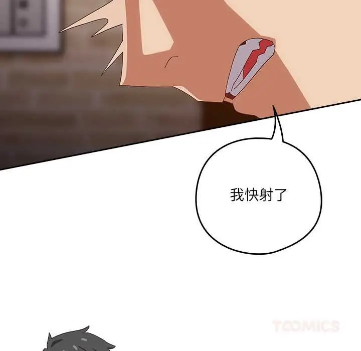 漫画《与众不同的兄妹/我家的掌上明珠》第21话第36张图