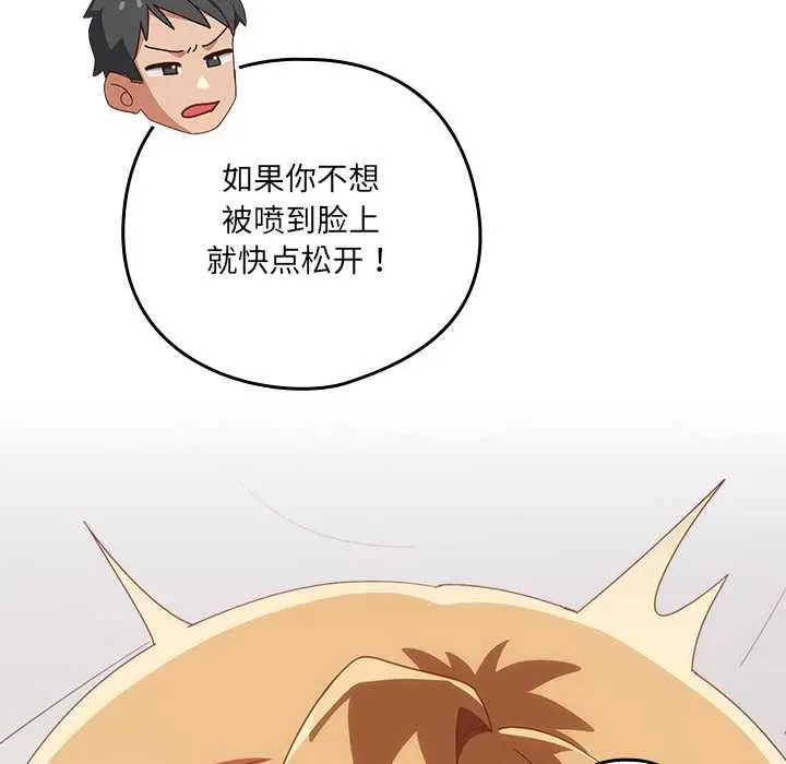漫画《与众不同的兄妹/我家的掌上明珠》第21话第37张图