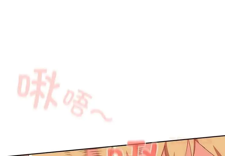漫画《与众不同的兄妹/我家的掌上明珠》第21话第4张图