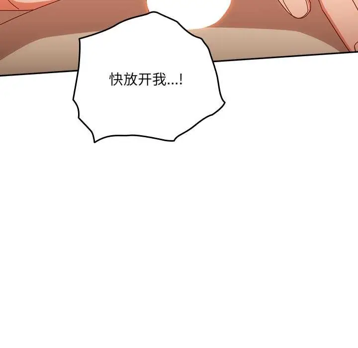 漫画《与众不同的兄妹/我家的掌上明珠》第21话第40张图