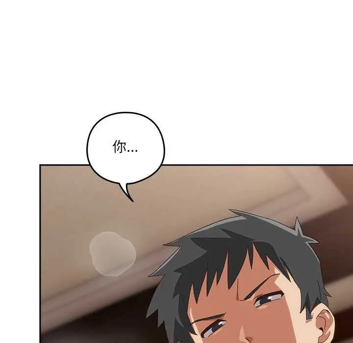 漫画《与众不同的兄妹/我家的掌上明珠》第21话第49张图