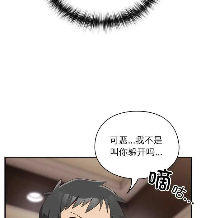 漫画《与众不同的兄妹/我家的掌上明珠》第21话第51张图