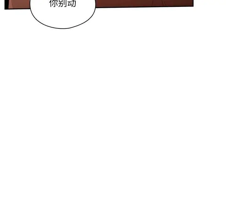 漫画《与众不同的兄妹/我家的掌上明珠》第21话第53张图