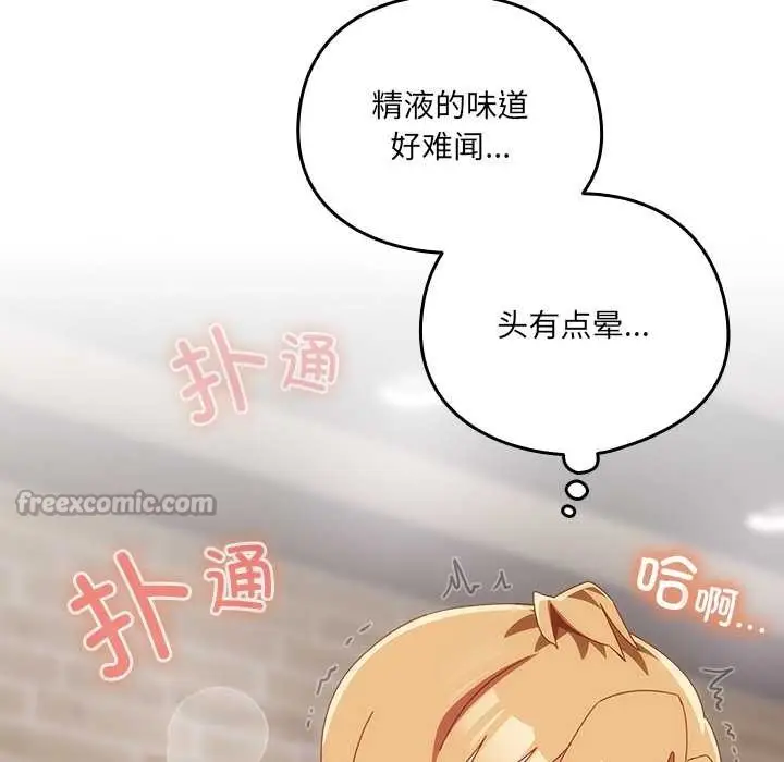 漫画《与众不同的兄妹/我家的掌上明珠》第21话第56张图