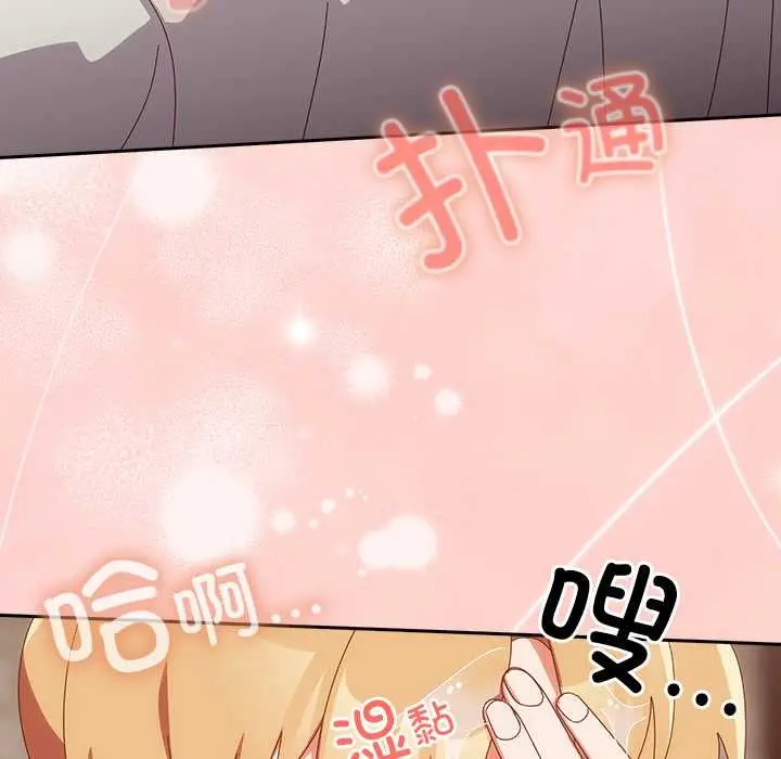 漫画《与众不同的兄妹/我家的掌上明珠》第21话第59张图