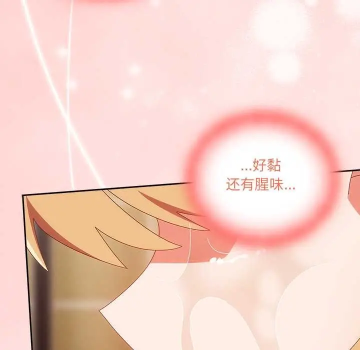 漫画《与众不同的兄妹/我家的掌上明珠》第21话第61张图