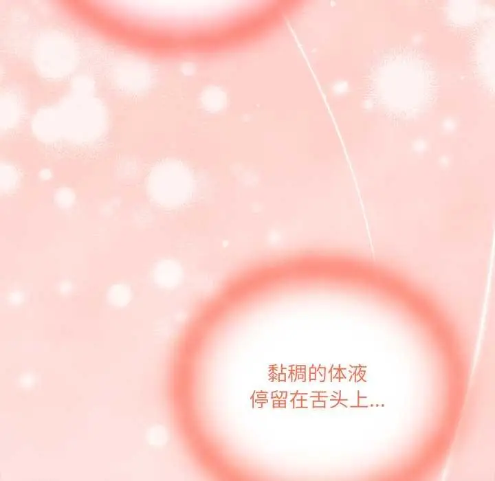 漫画《与众不同的兄妹/我家的掌上明珠》第21话第63张图