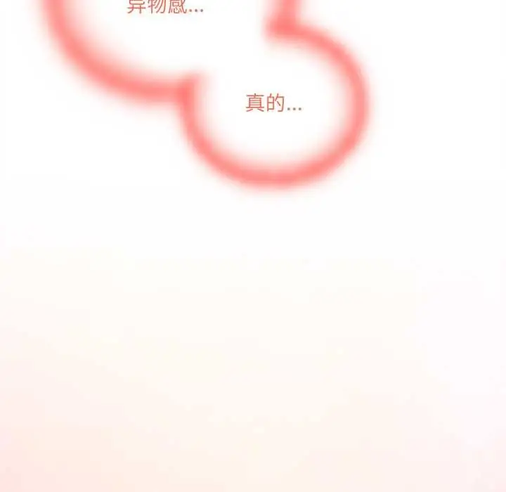 漫画《与众不同的兄妹/我家的掌上明珠》第21话第66张图