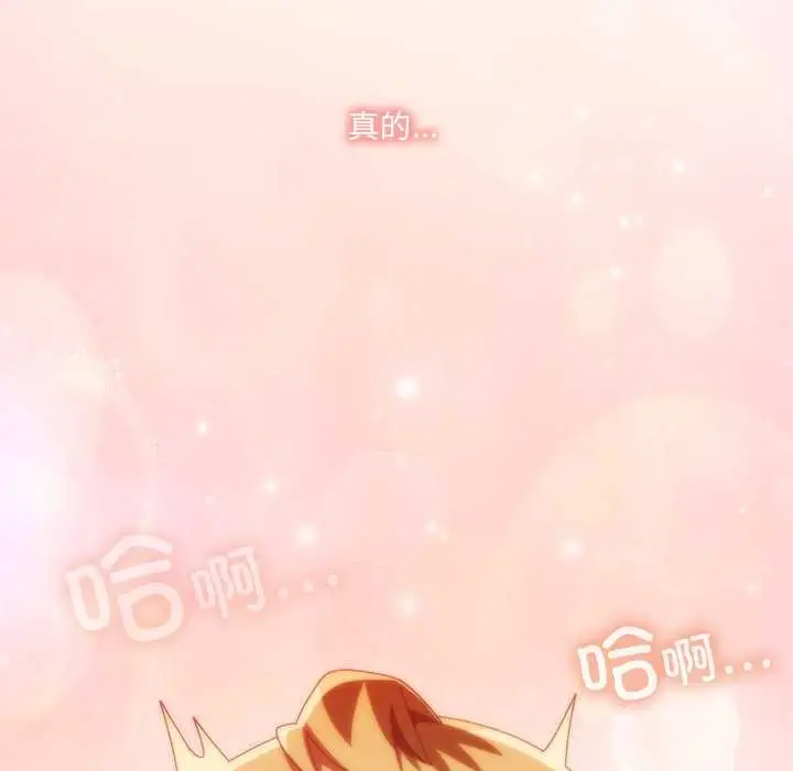 漫画《与众不同的兄妹/我家的掌上明珠》第21话第67张图