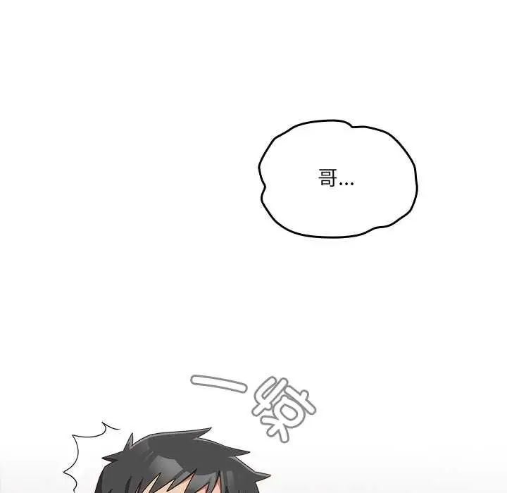 漫画《与众不同的兄妹/我家的掌上明珠》第21话第75张图