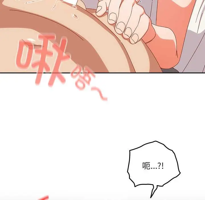 漫画《与众不同的兄妹/我家的掌上明珠》第21话第8张图