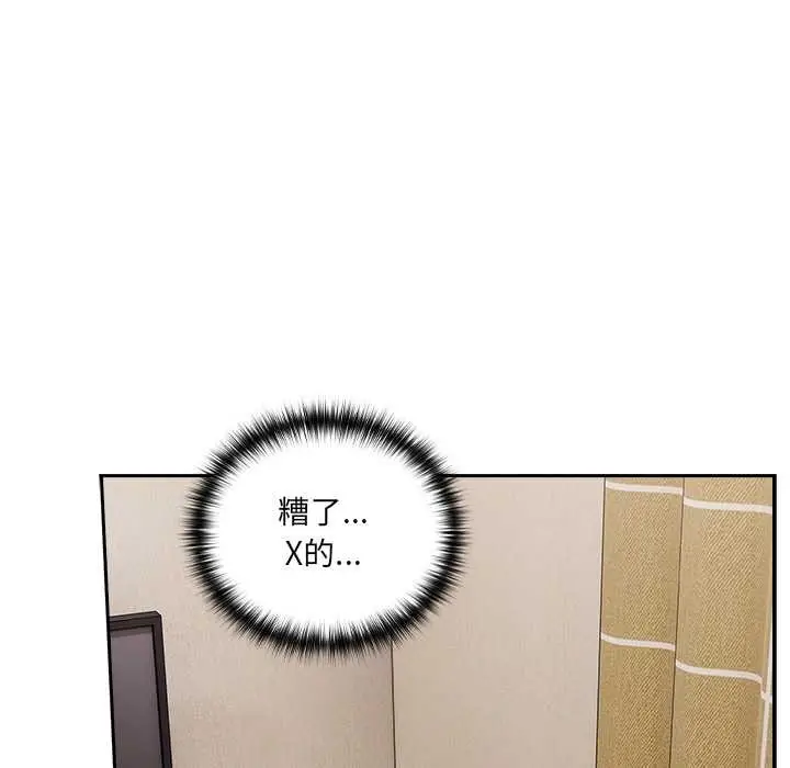漫画《与众不同的兄妹/我家的掌上明珠》第21话第88张图